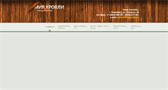 Desktop Screenshot of mirkrovli73.ru