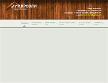 Tablet Screenshot of mirkrovli73.ru